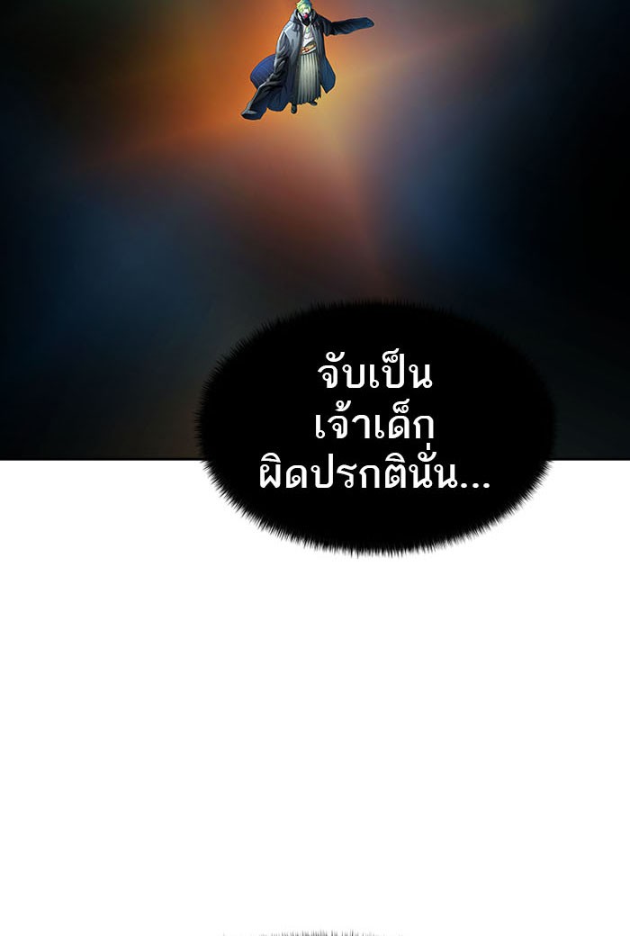 Tower of God หอคอยเทพเจ้า - หน้า 59