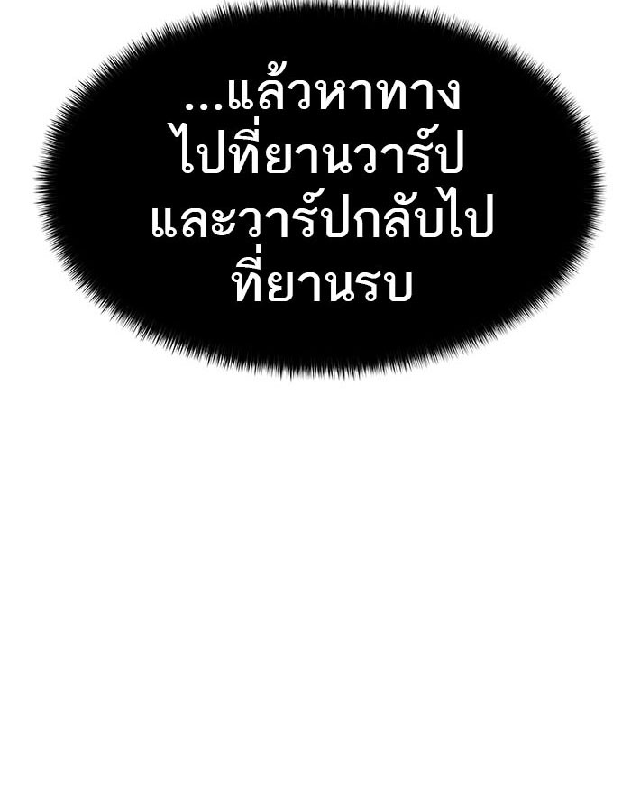 Tower of God หอคอยเทพเจ้า - หน้า 60