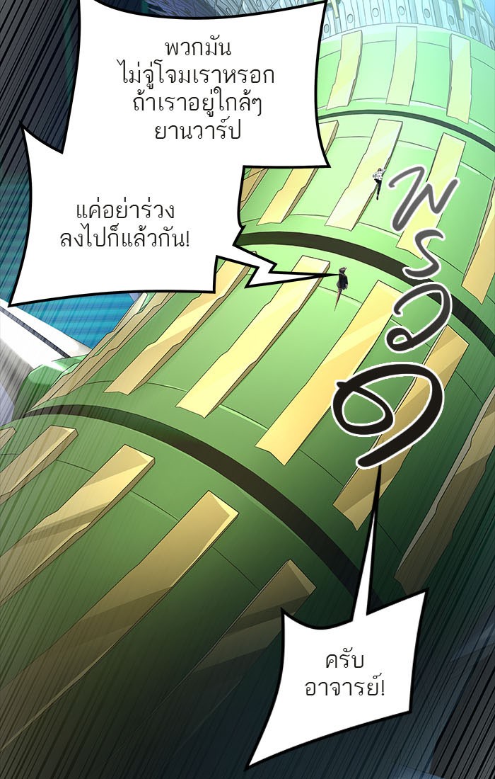 Tower of God หอคอยเทพเจ้า - หน้า 68