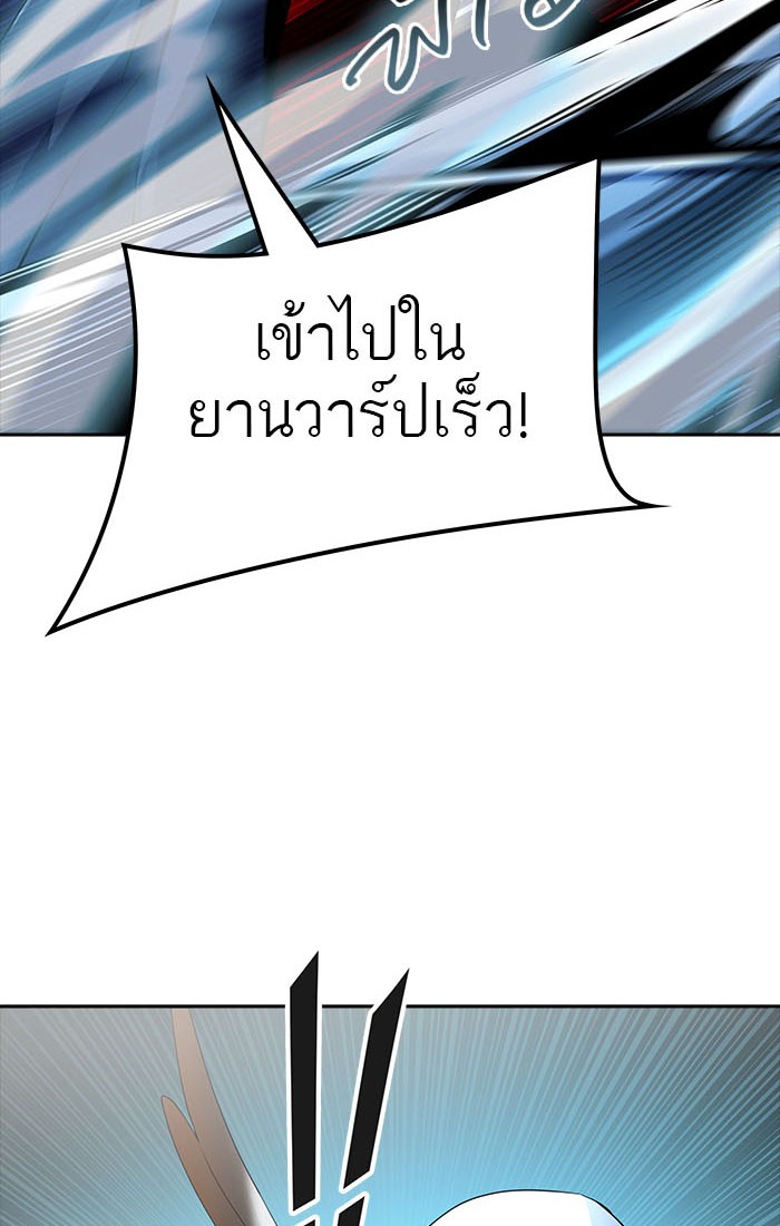 Tower of God หอคอยเทพเจ้า - หน้า 80