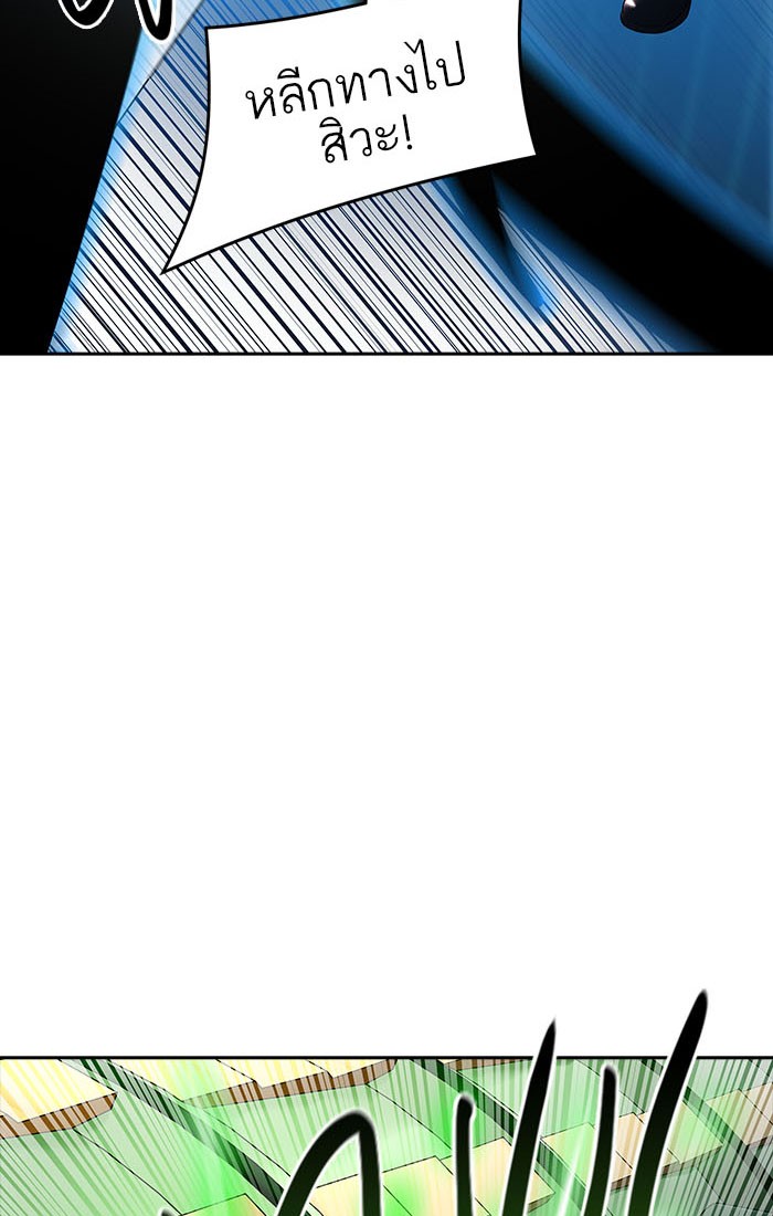 Tower of God หอคอยเทพเจ้า - หน้า 96