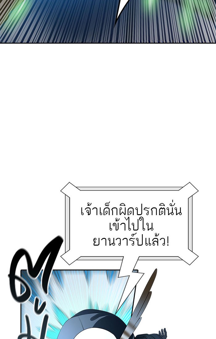Tower of God หอคอยเทพเจ้า - หน้า 98