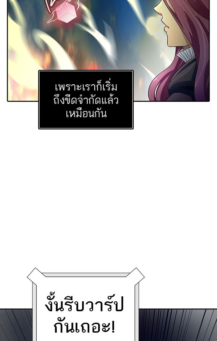 Tower of God หอคอยเทพเจ้า - หน้า 35