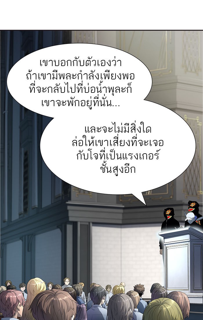 Tower of God หอคอยเทพเจ้า - หน้า 100