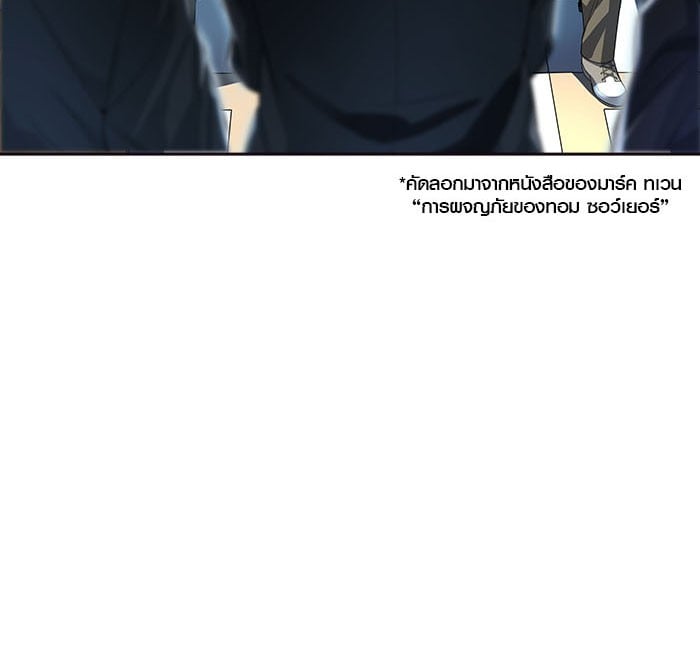 Tower of God หอคอยเทพเจ้า - หน้า 105