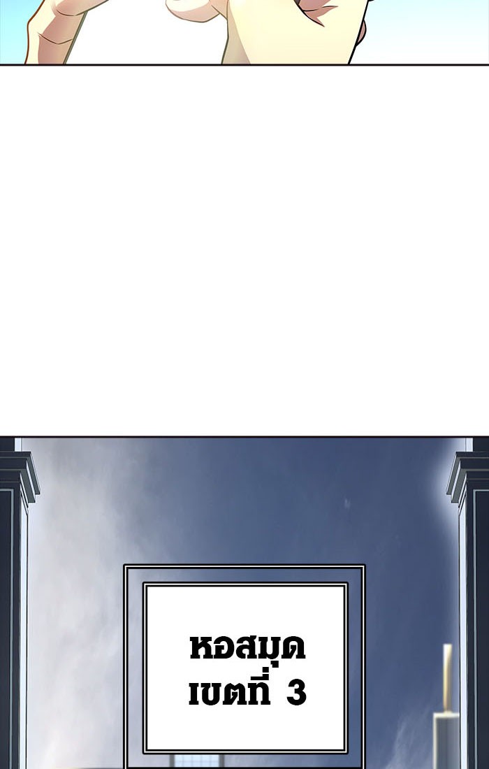 Tower of God หอคอยเทพเจ้า - หน้า 107