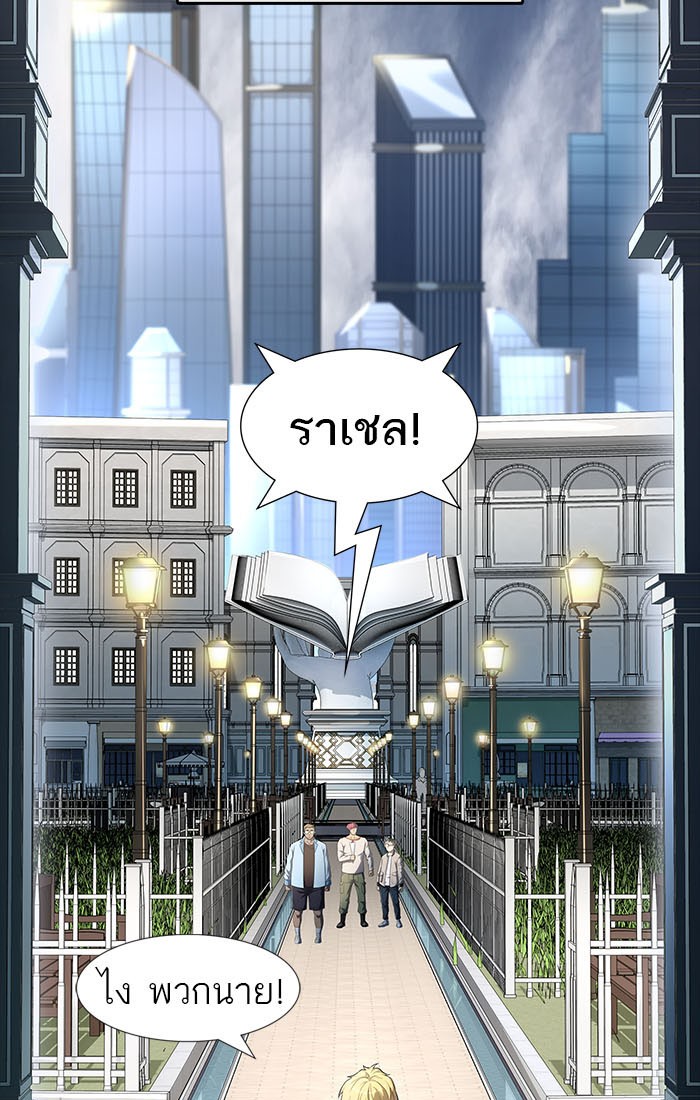 Tower of God หอคอยเทพเจ้า - หน้า 108