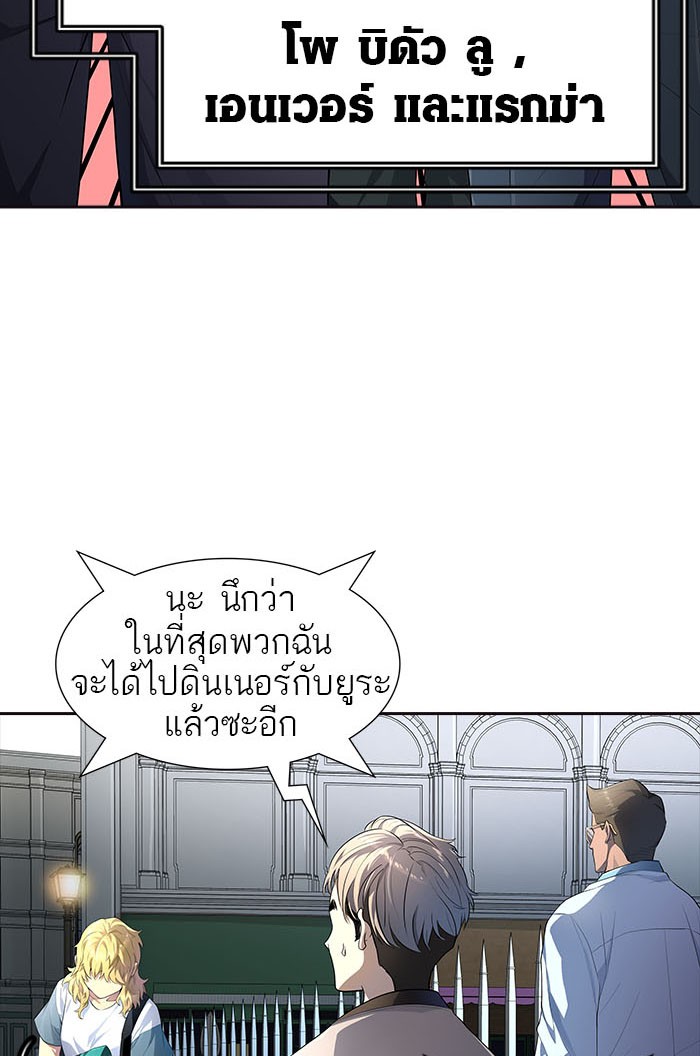 Tower of God หอคอยเทพเจ้า - หน้า 114