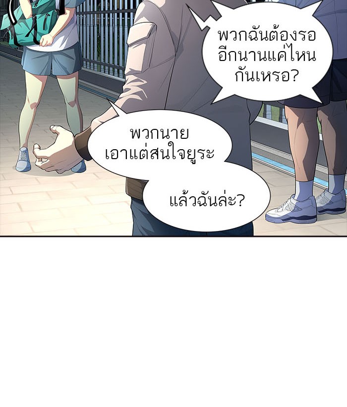 Tower of God หอคอยเทพเจ้า - หน้า 115
