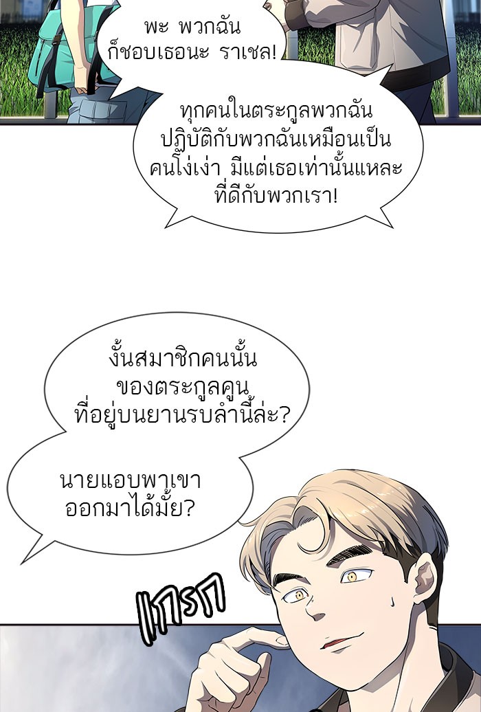 Tower of God หอคอยเทพเจ้า - หน้า 117