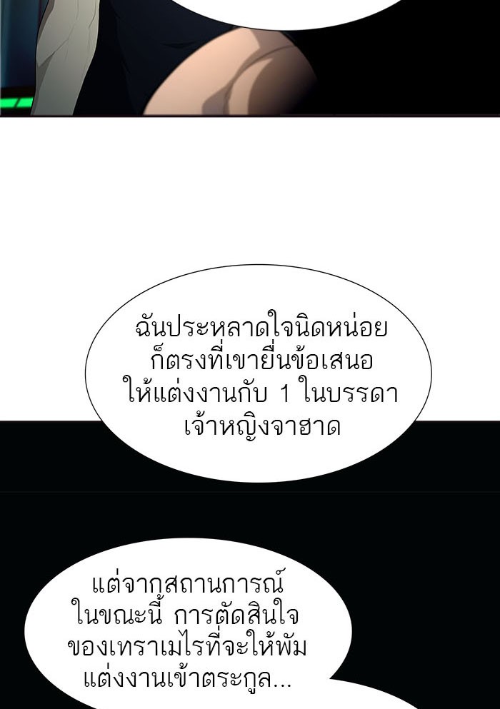 Tower of God หอคอยเทพเจ้า - หน้า 12