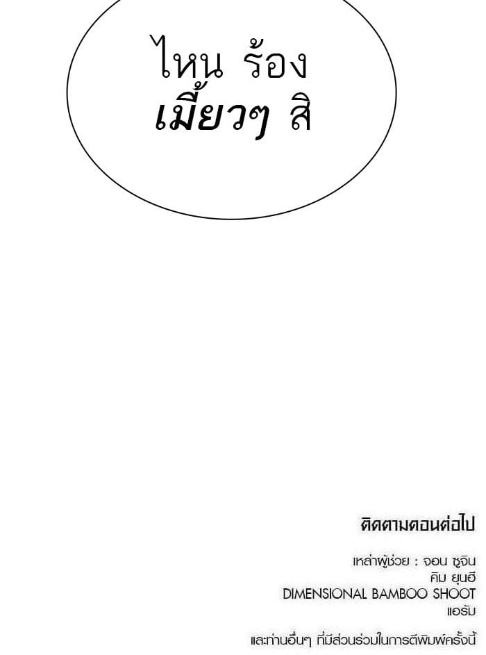 Tower of God หอคอยเทพเจ้า - หน้า 144