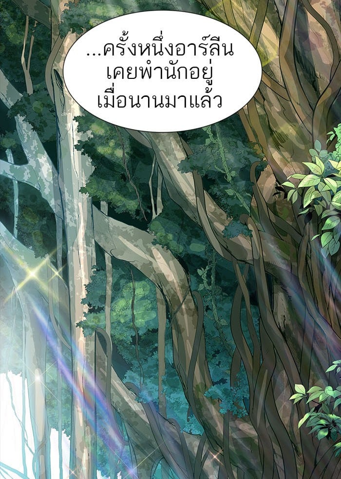 Tower of God หอคอยเทพเจ้า - หน้า 37