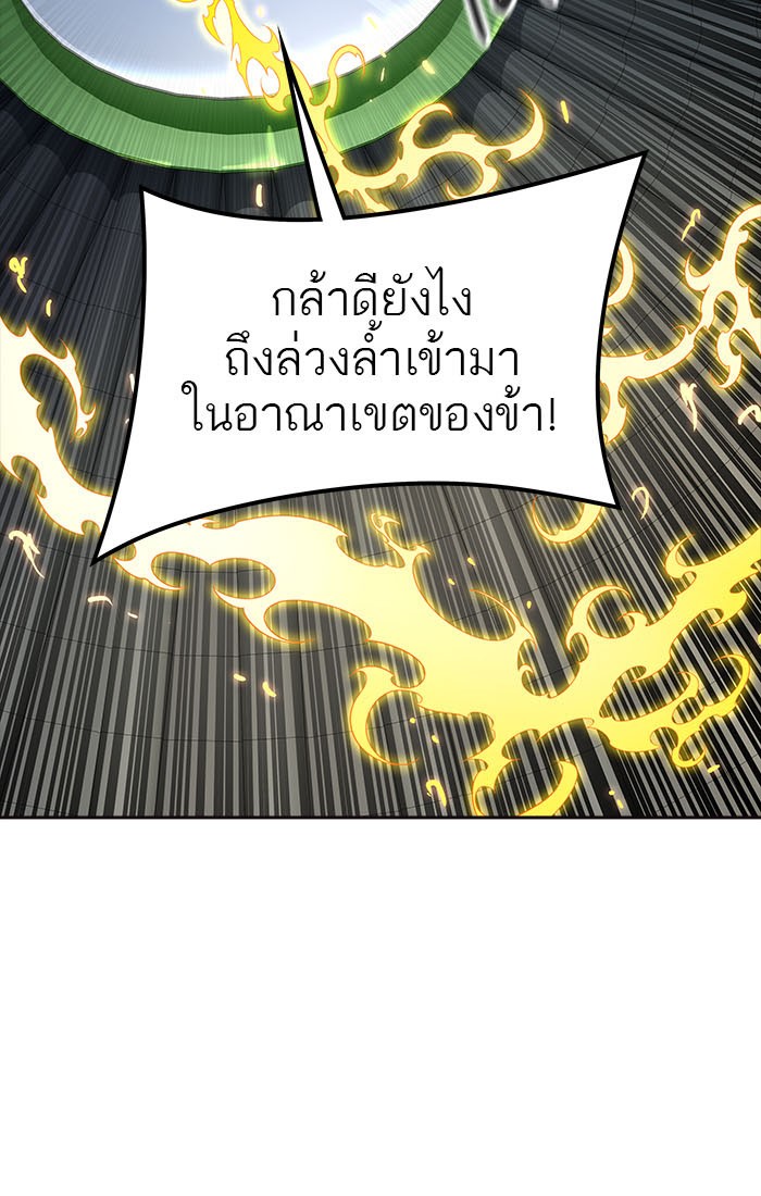 Tower of God หอคอยเทพเจ้า - หน้า 42