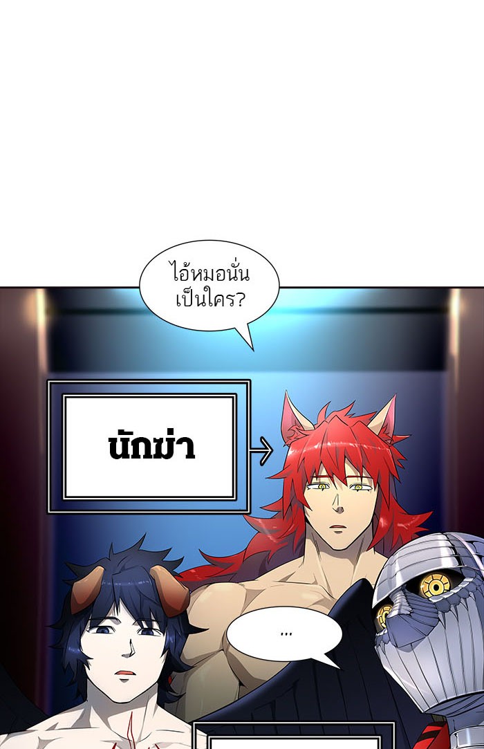 Tower of God หอคอยเทพเจ้า - หน้า 45