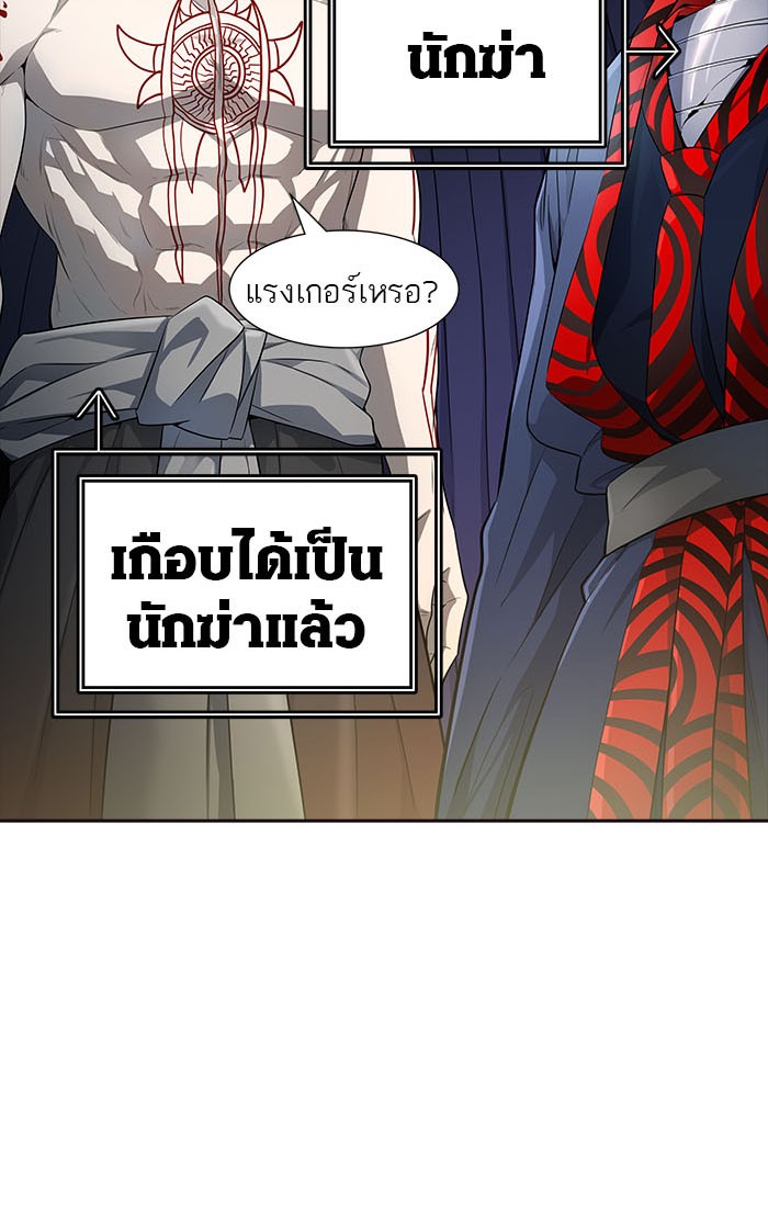 Tower of God หอคอยเทพเจ้า - หน้า 46