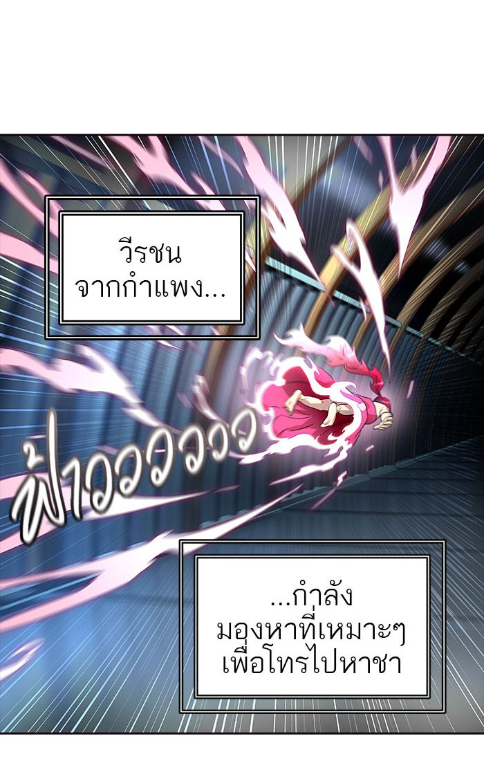 Tower of God หอคอยเทพเจ้า - หน้า 47