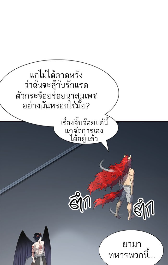 Tower of God หอคอยเทพเจ้า - หน้า 48