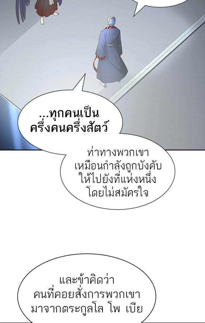 Tower of God หอคอยเทพเจ้า - หน้า 49