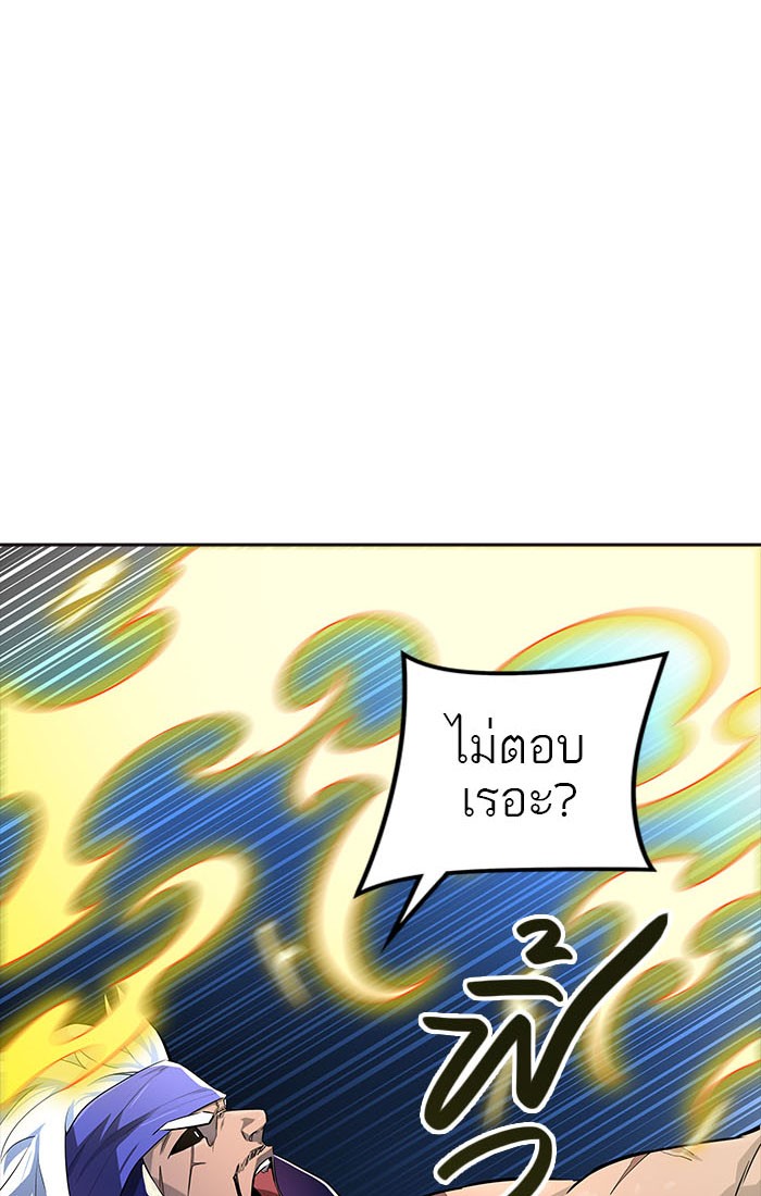 Tower of God หอคอยเทพเจ้า - หน้า 51