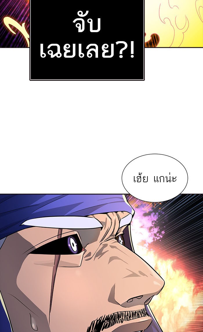 Tower of God หอคอยเทพเจ้า - หน้า 66
