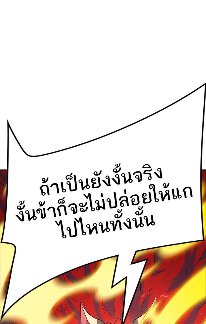 Tower of God หอคอยเทพเจ้า - หน้า 72