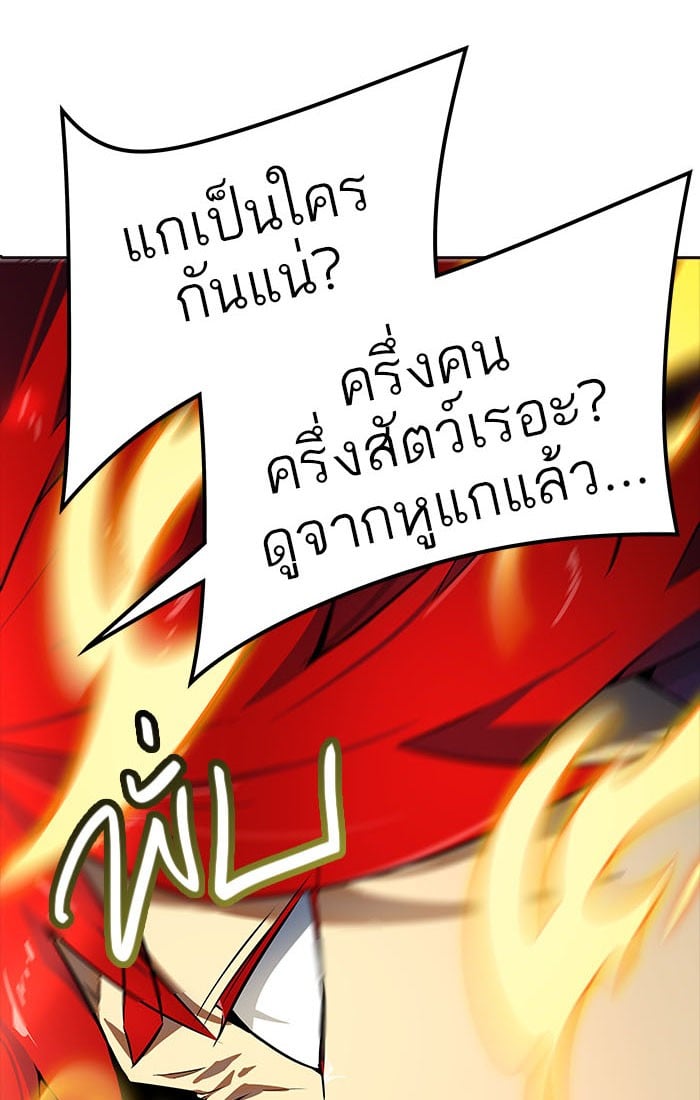 Tower of God หอคอยเทพเจ้า - หน้า 77