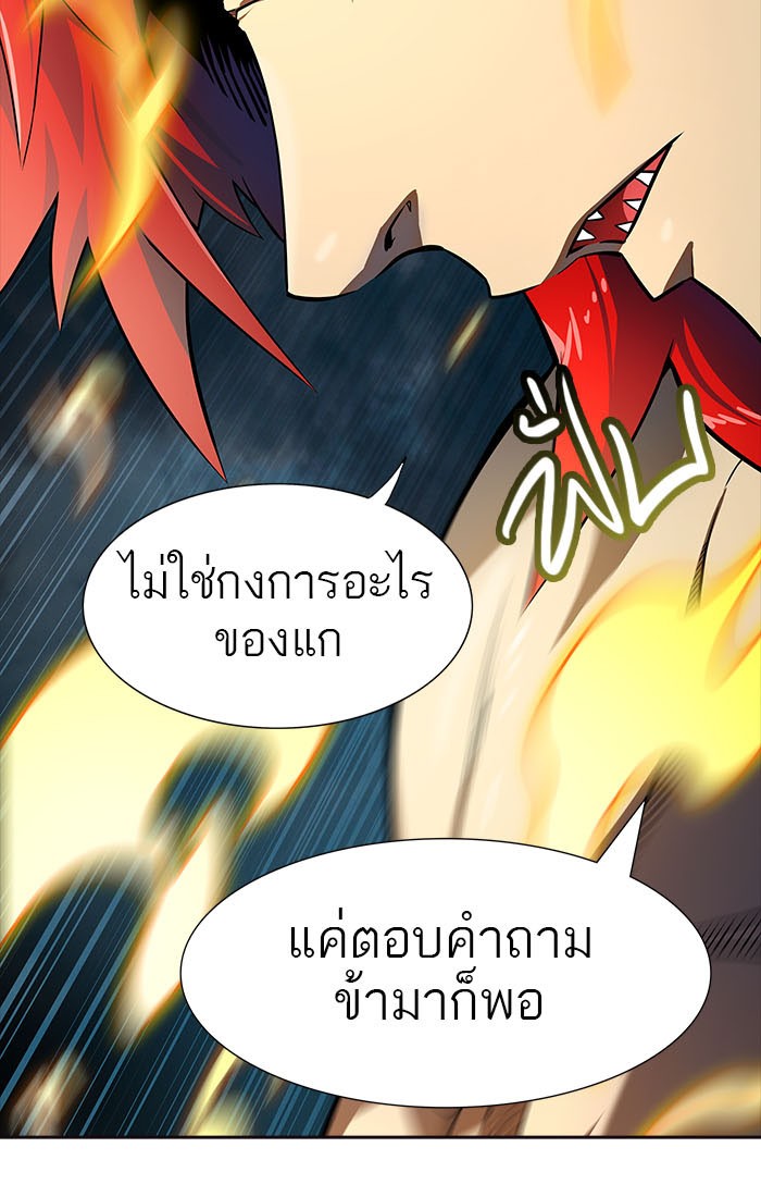 Tower of God หอคอยเทพเจ้า - หน้า 78