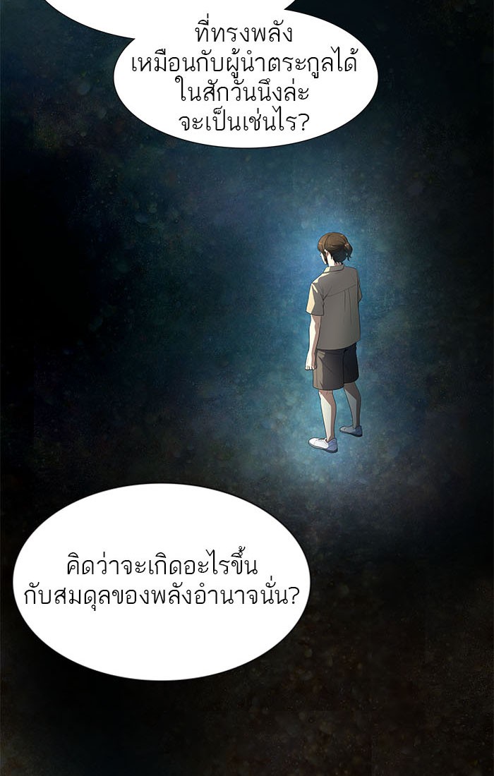 Tower of God หอคอยเทพเจ้า - หน้า 8
