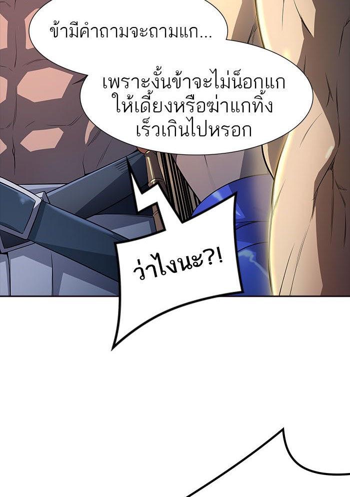 Tower of God หอคอยเทพเจ้า - หน้า 85