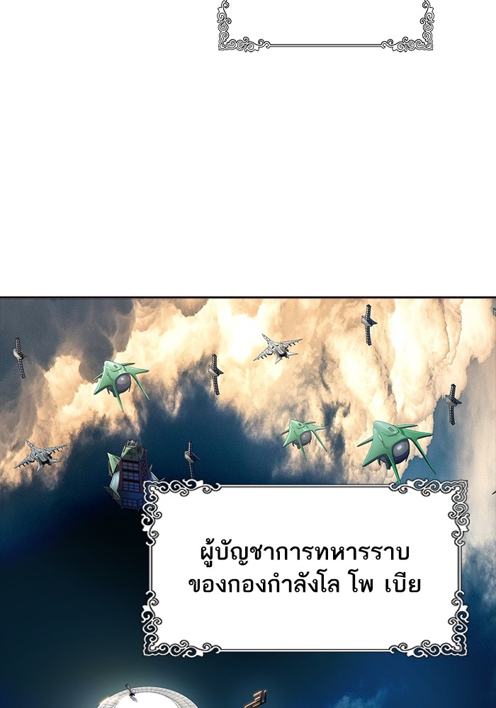 Tower of God หอคอยเทพเจ้า - หน้า 25