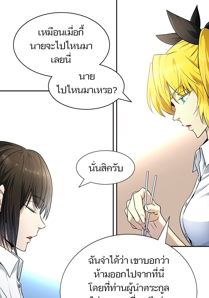Tower of God หอคอยเทพเจ้า - หน้า 62