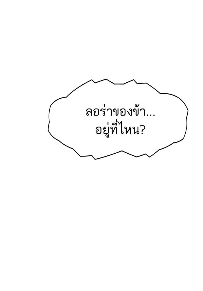 Tower of God หอคอยเทพเจ้า - หน้า 123