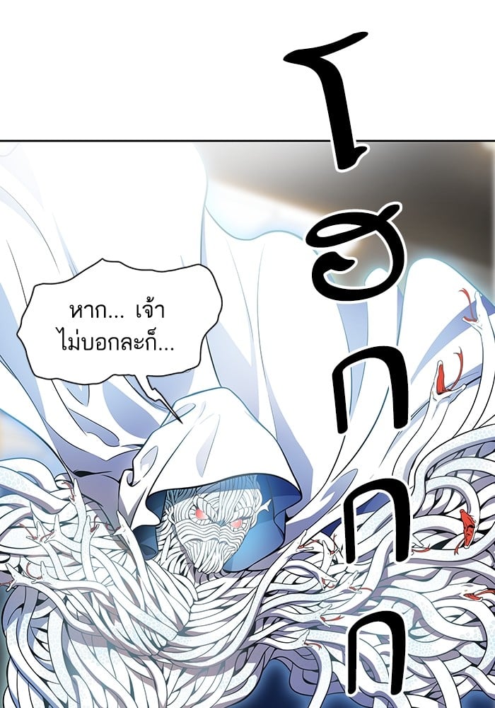 Tower of God หอคอยเทพเจ้า - หน้า 124