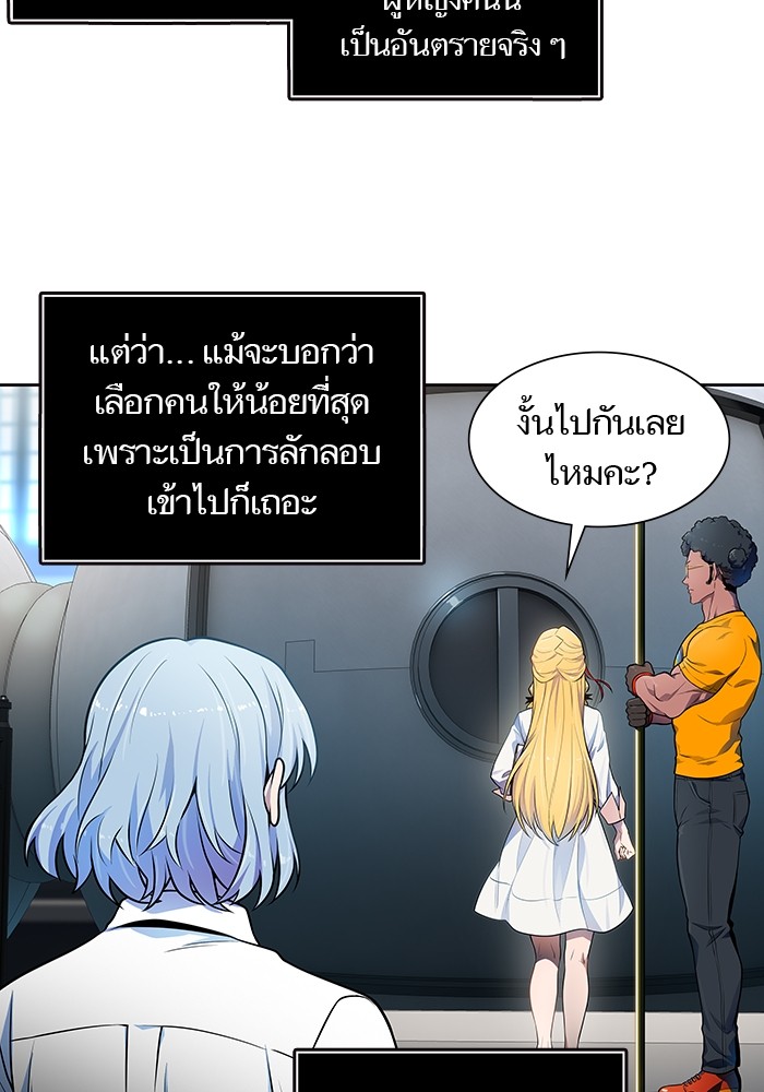 Tower of God หอคอยเทพเจ้า - หน้า 15