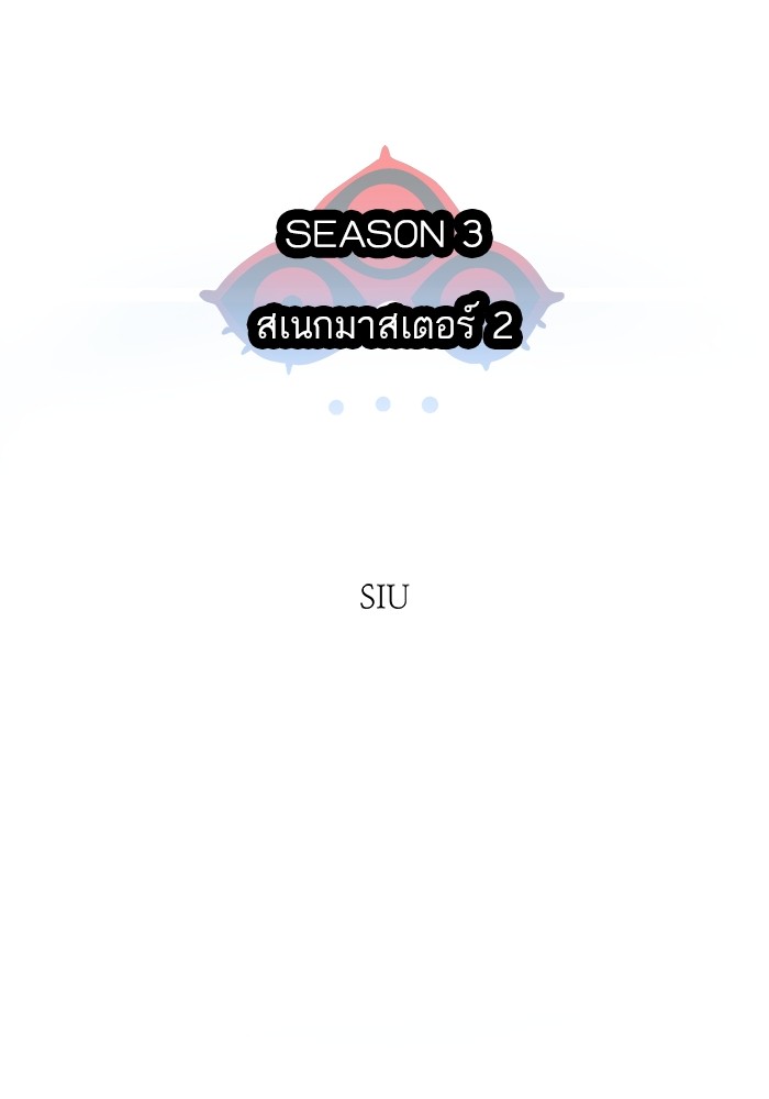 Tower of God หอคอยเทพเจ้า - หน้า 2