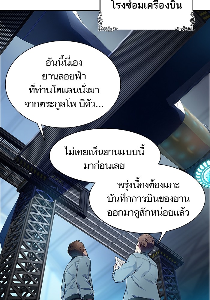 Tower of God หอคอยเทพเจ้า - หน้า 29