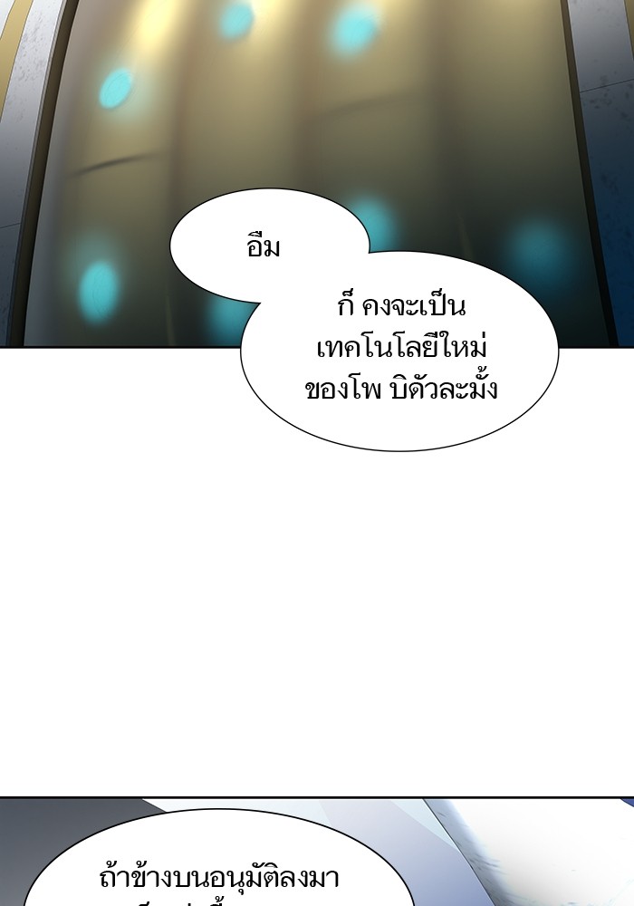 Tower of God หอคอยเทพเจ้า - หน้า 32