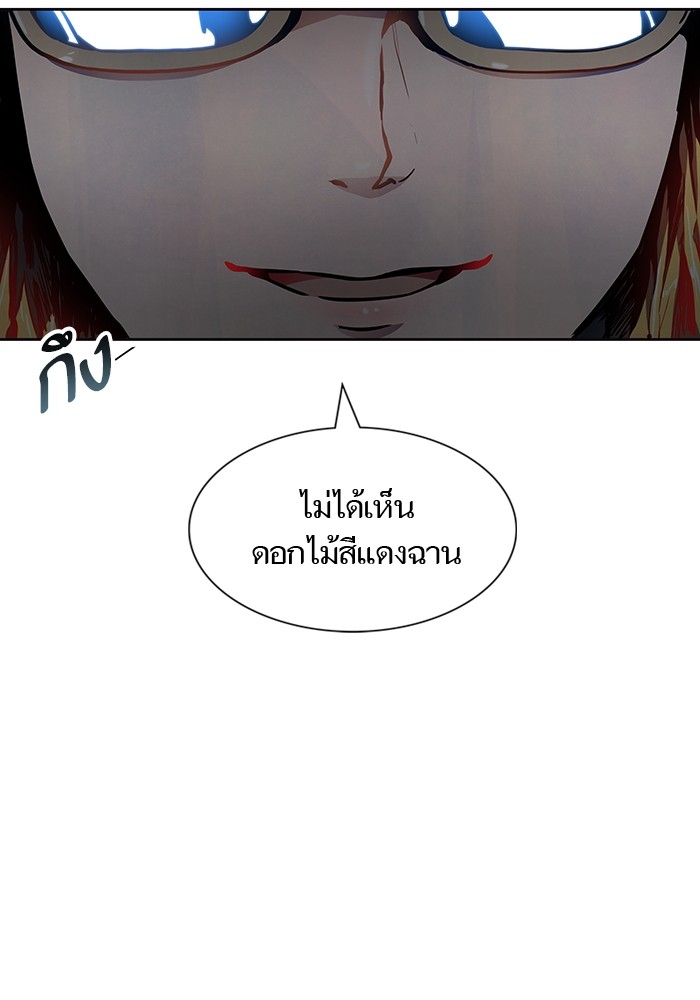 Tower of God หอคอยเทพเจ้า - หน้า 45