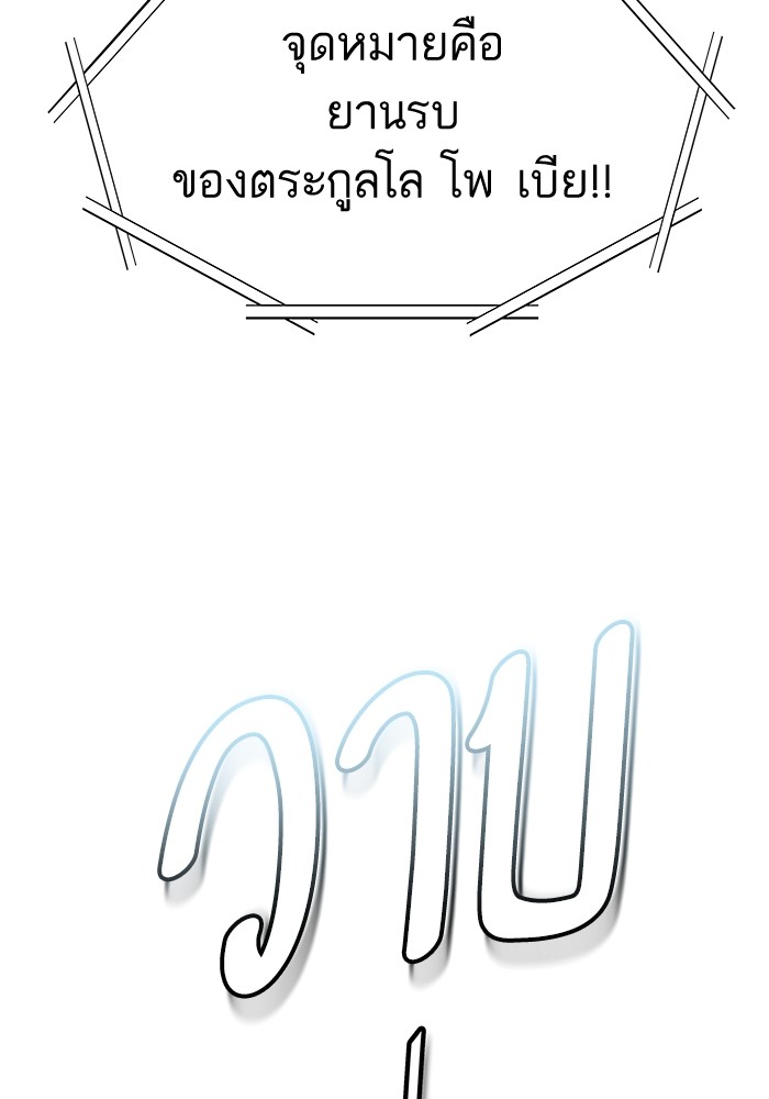 Tower of God หอคอยเทพเจ้า - หน้า 51