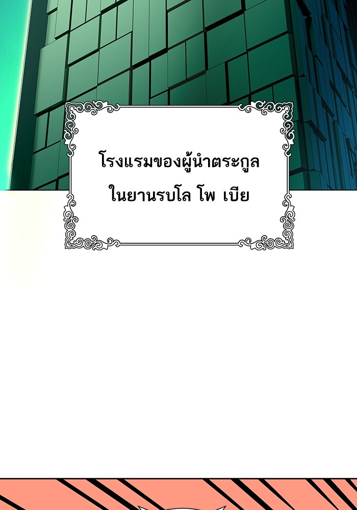 Tower of God หอคอยเทพเจ้า - หน้า 54