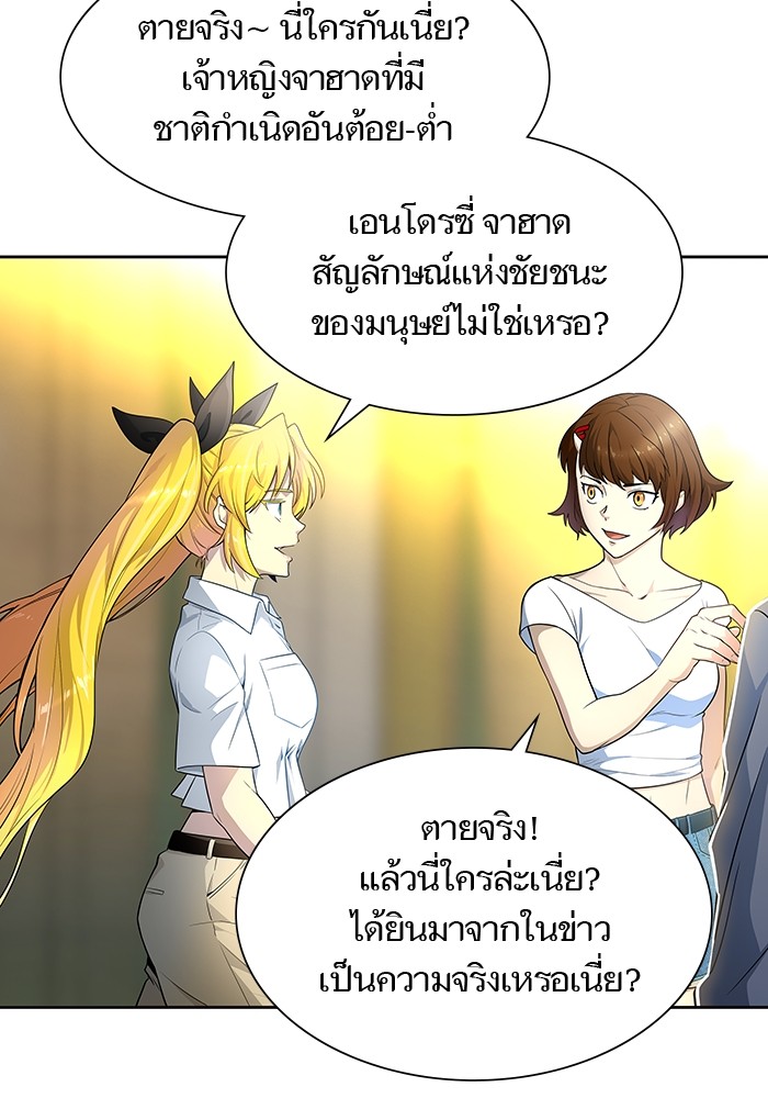 Tower of God หอคอยเทพเจ้า - หน้า 56