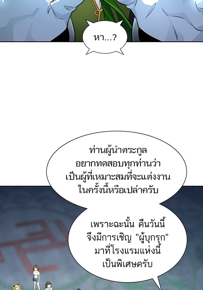 Tower of God หอคอยเทพเจ้า - หน้า 62