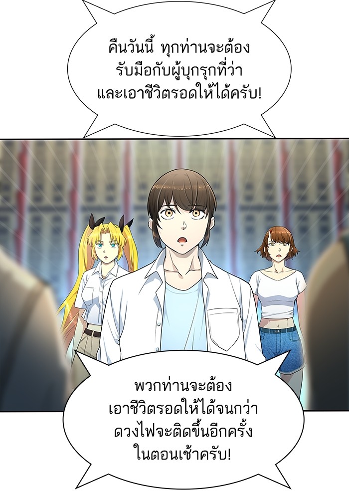 Tower of God หอคอยเทพเจ้า - หน้า 64