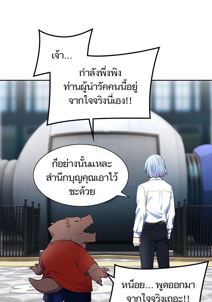 Tower of God หอคอยเทพเจ้า - หน้า 7