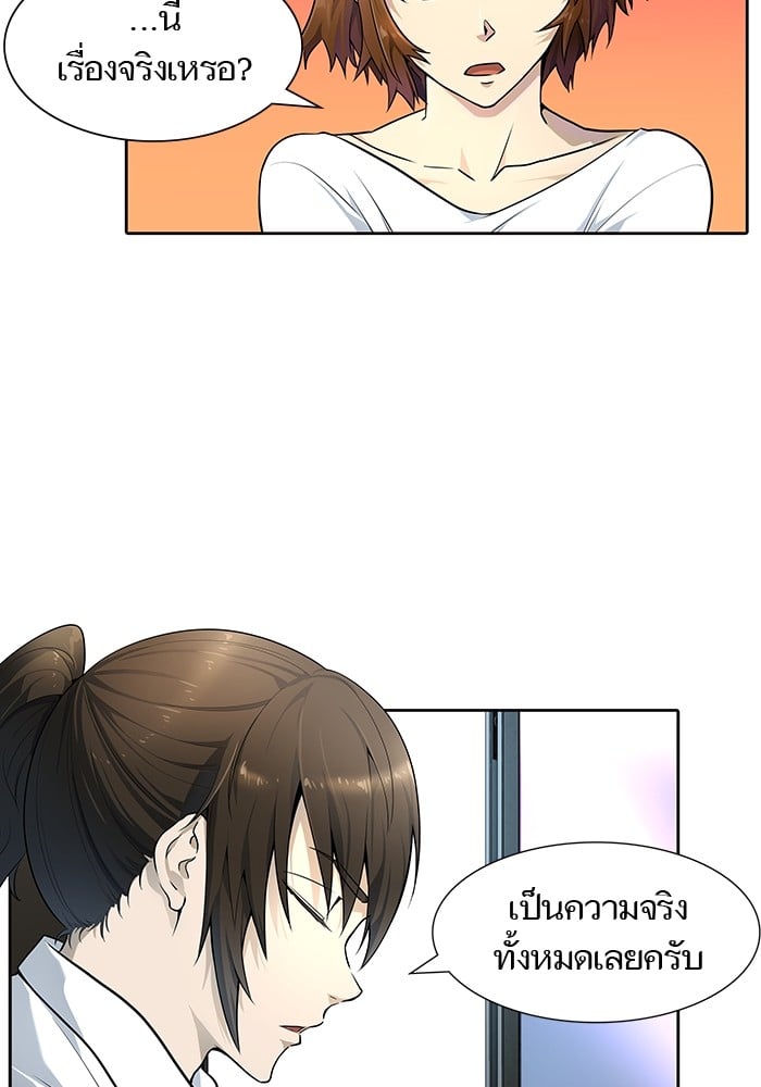Tower of God หอคอยเทพเจ้า - หน้า 70