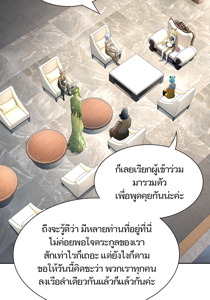Tower of God หอคอยเทพเจ้า - หน้า 74