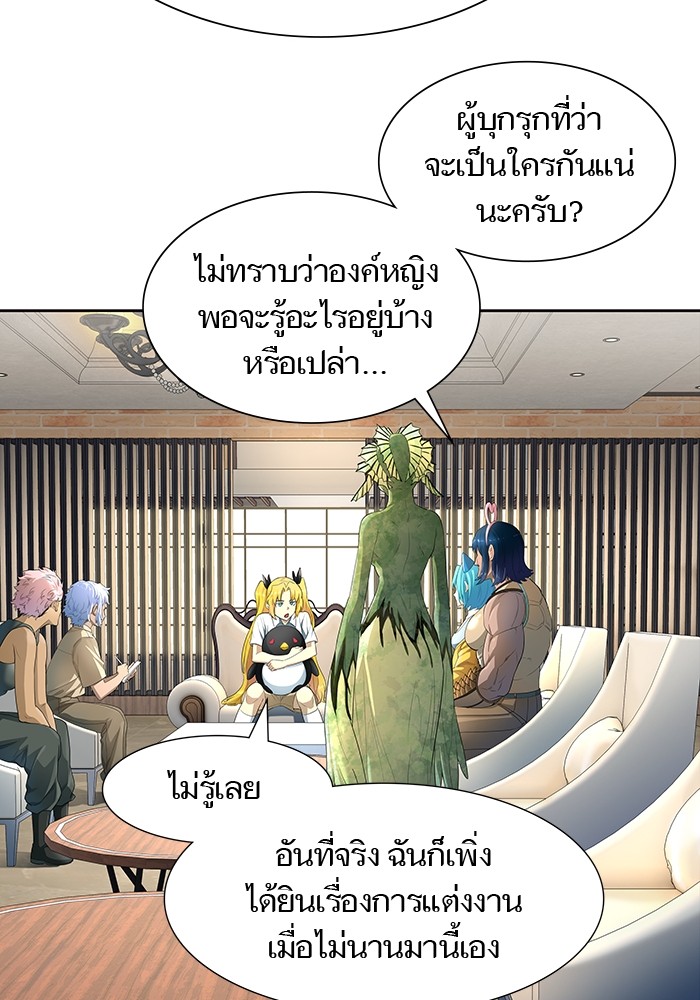 Tower of God หอคอยเทพเจ้า - หน้า 75