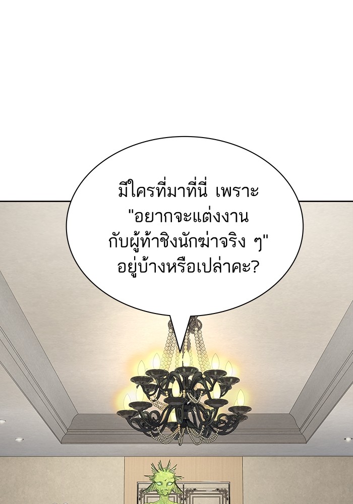 Tower of God หอคอยเทพเจ้า - หน้า 79