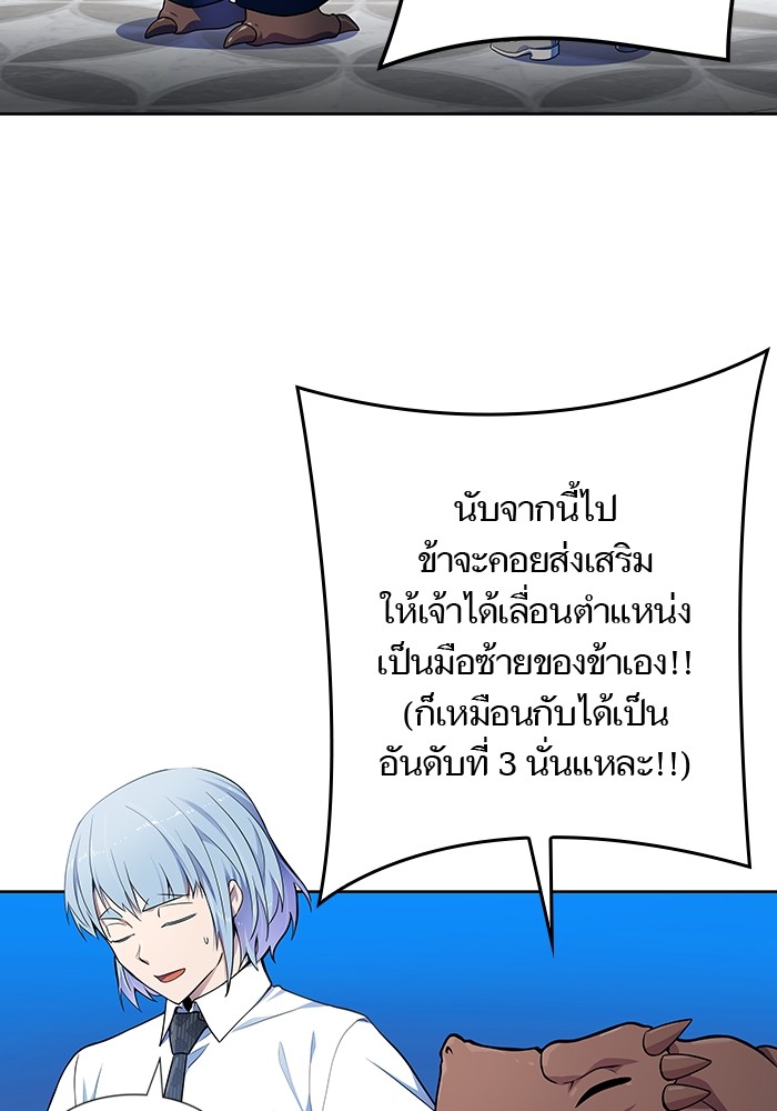 Tower of God หอคอยเทพเจ้า - หน้า 8